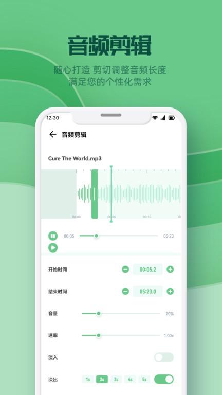 云听音乐剪辑软件下载,云听音乐剪辑,剪辑app,工具app