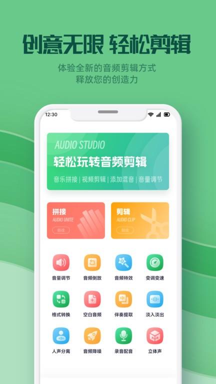 云听音乐剪辑软件下载,云听音乐剪辑,剪辑app,工具app