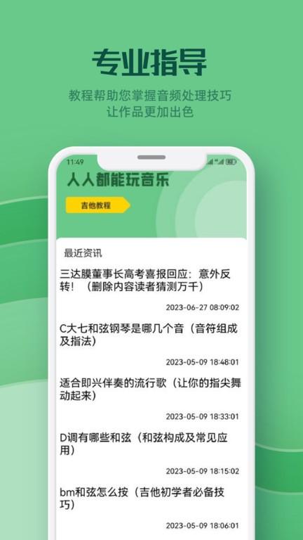 云听音乐剪辑软件下载,云听音乐剪辑,剪辑app,工具app