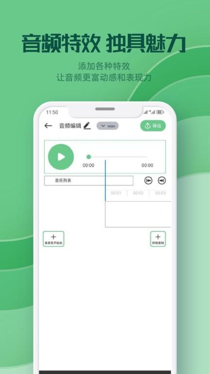 云听音乐剪辑软件下载,云听音乐剪辑,剪辑app,工具app