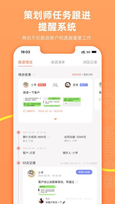 lets wed云来app下载,云来,办公app,策划app