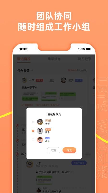 lets wed云来app下载,云来,办公app,策划app