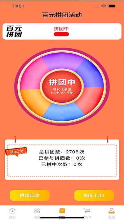 鼠米优品app下载,鼠米优品,优惠app,购物app