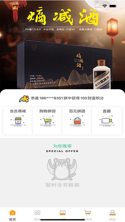 鼠米优品app下载,鼠米优品,优惠app,购物app