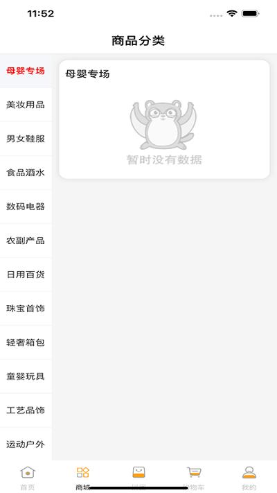 鼠米优品app下载,鼠米优品,优惠app,购物app