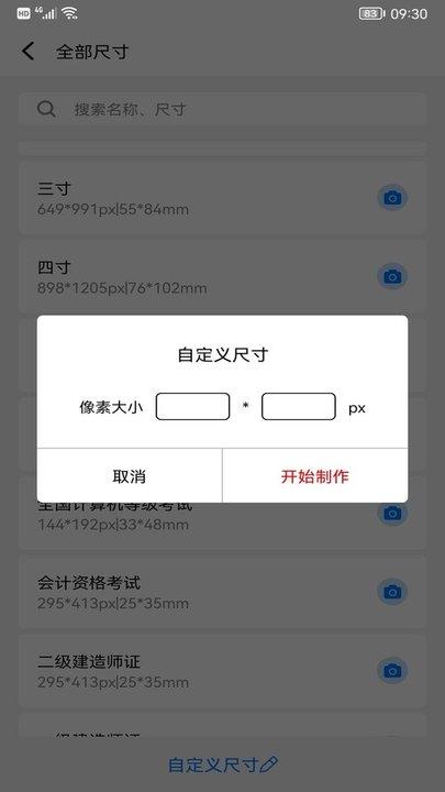 id证件照app下载,ID证件照,证件照app