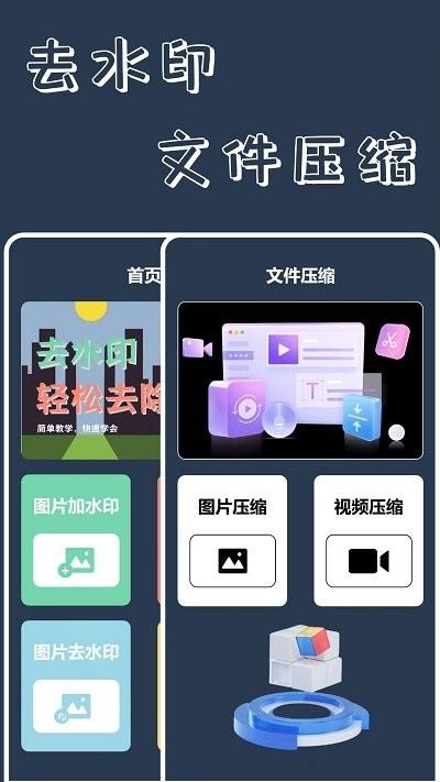 视频加水印大师免费版下载,视频加水印大师,水印app