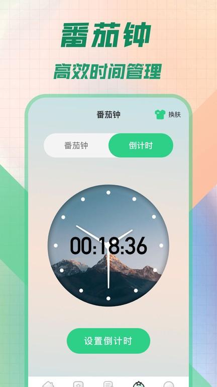 唯枭悬浮秒表官方版下载,秒表app,悬浮秒表,时钟app