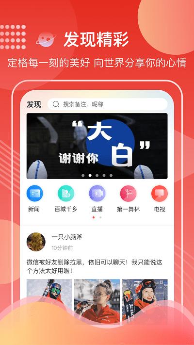 第一视频app下载,第一视频,短视频app,社交app