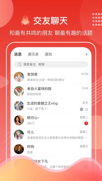 第一视频app下载,第一视频,短视频app,社交app